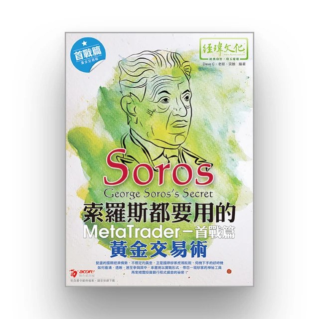 索羅斯的股市操作勝律  ISBN：9867504216  [書況說明] 無畫線 無註記 書皆為實拍 請參閱   歡迎 多 歷史價格詳細信息