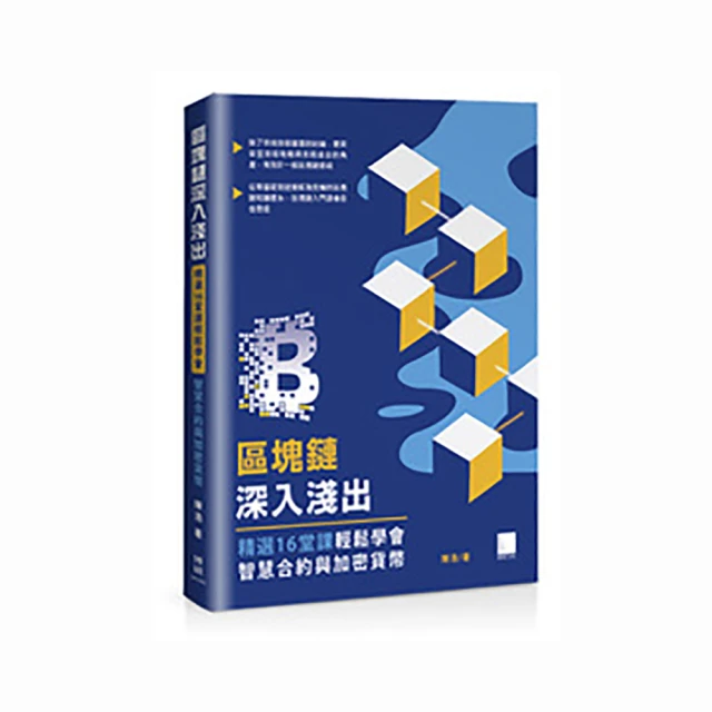 區塊鏈如何改變我們的生活：數位貨幣淘金夢，小M老師教你利用數位貨幣翻轉人生【城邦讀書花園】 歷史價格詳細信息