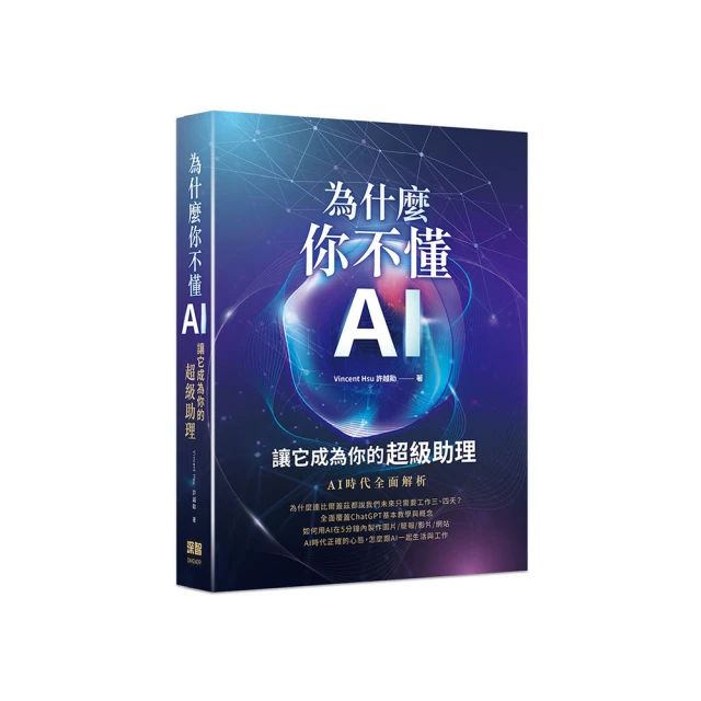 為什麼你不敢面對真實的自己？（二版）：停止內疚、恐懼，別再製造藉口，過你[二手書_近全新]3491 TAAZE讀冊生活 歷史價格詳細信息