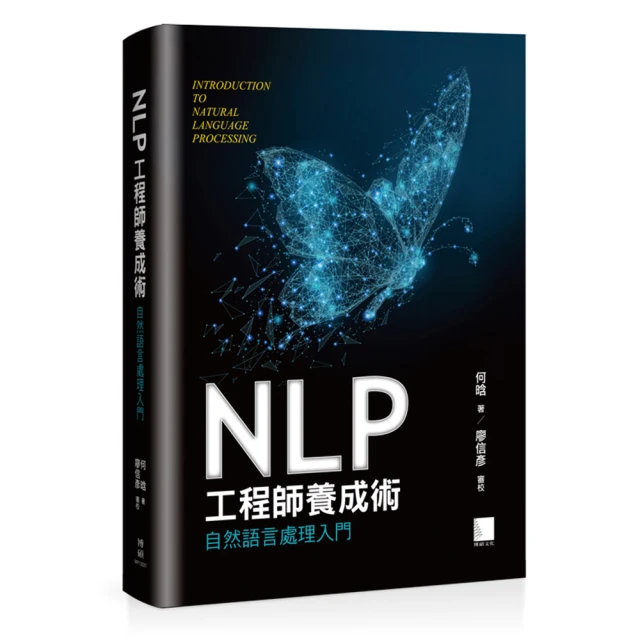 NLP翻轉說話術 / 千葉英介 著 歷史價格詳細信息