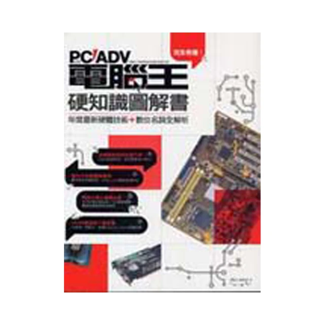 知識圖解―犯罪學主題式混合題庫Q&A（含再犯預測）（司法特考、各類相關考試適用） 歷史價格詳細信息