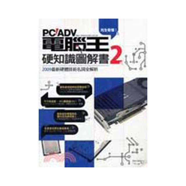 知識圖解―犯罪學主題式混合題庫Q&A（含再犯預測）（司法特考、各類相關考試適用） 歷史價格詳細信息