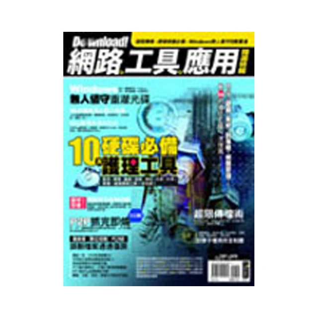 Download! 2002年12月號 1.DVD製片家+2.photolmpact 8 試用版 1光碟 歷史價格詳細信息