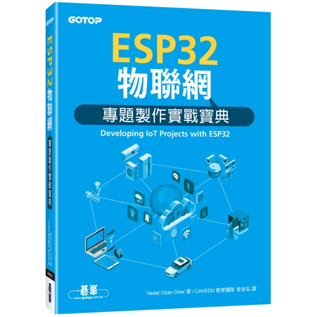ESP32物聯網基礎10門課_學習用2023年 白色終極版 PCB空板(上面沒有零件歐) 歷史價格詳細信息