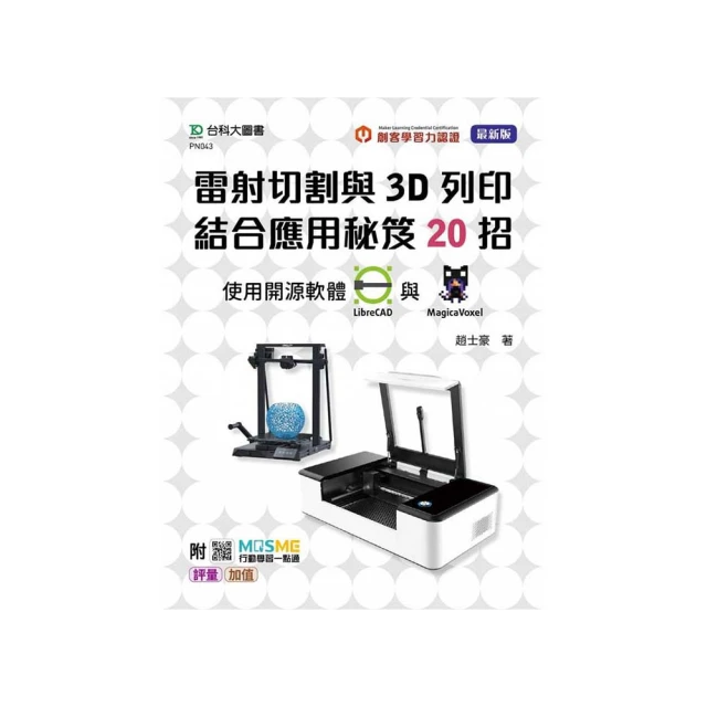 輕課程 藝同玩皮趣：皮革工藝入門的啟蒙教科書－最新版（第二版） 歷史價格詳細信息