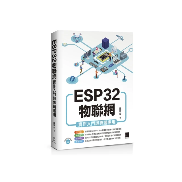 ESP32物聯網基礎10門課_學習用2023年 白色終極版 PCB空板(上面沒有零件歐) 歷史價格詳細信息