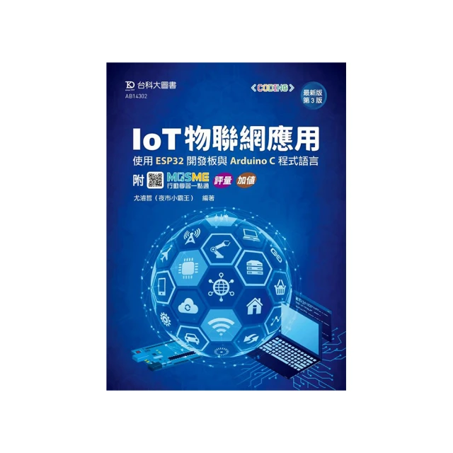 ESP32物聯網基礎10門課_學習用2023年 白色終極版 PCB空板(上面沒有零件歐) 歷史價格詳細信息