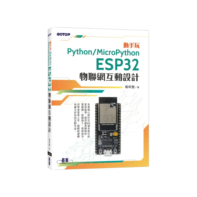 ESP32物聯網基礎10門課_學習用2023年 白色終極版 PCB空板(上面沒有零件歐) 歷史價格詳細信息