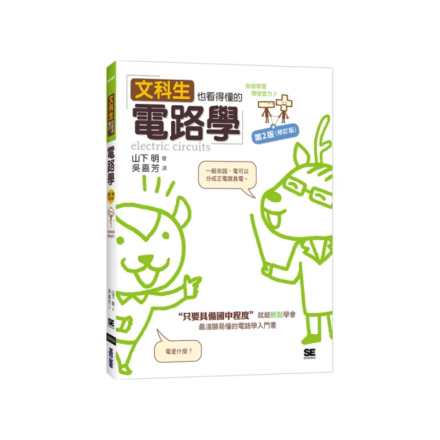 文科生也看得懂的工作用統計學：商務前線的最強武器！在大數據時代聞一知十，洞燭先機！【金石堂】 歷史價格詳細信息