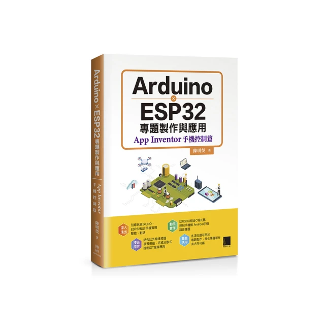 Arduino 製作手冊 36個活用擴展板的制作項目 | 9787115400734 | 全新現貨 歷史價格詳細信息