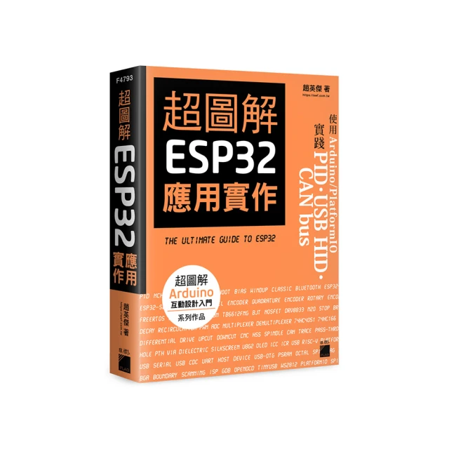超圖解 ESP32 深度實作【金石堂】 歷史價格詳細信息