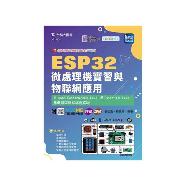微處理機升學金鑰寶典-電機與電子群-2024年（第三版） 歷史價格詳細信息