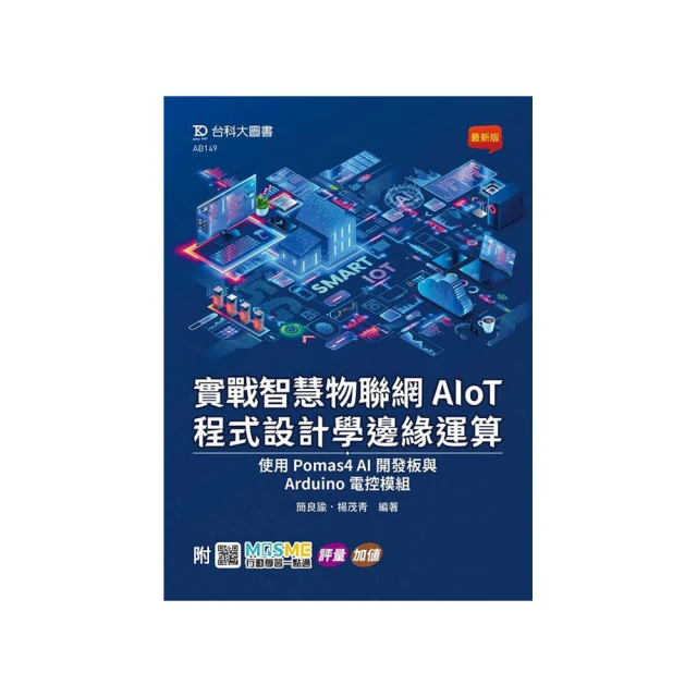 AIOT與OpenCV實戰應用(第二版)：Python、樹莓派、物聯網與機器視覺<啃書> 歷史價格詳細信息