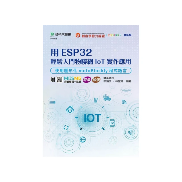 ESP32物聯網實作入門與專題應用＜啃書＞ 歷史價格詳細信息