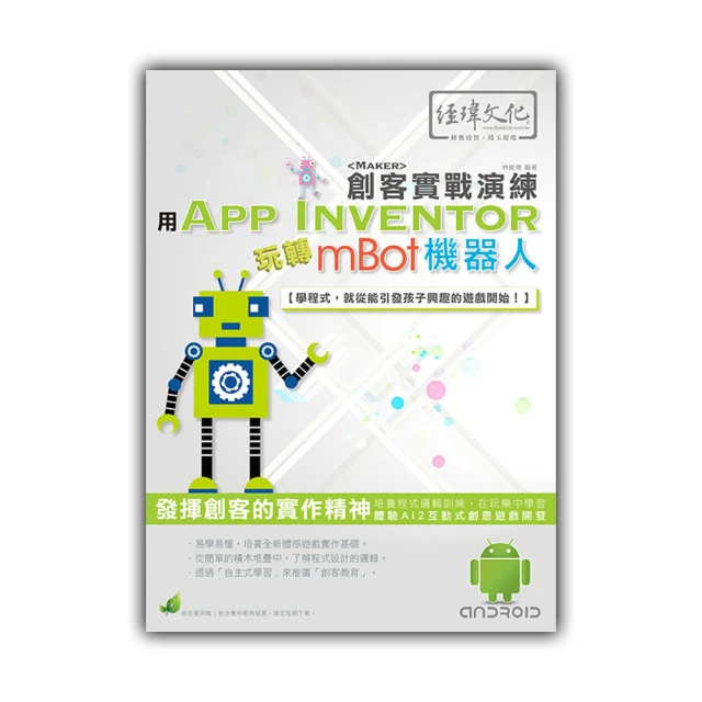 用mBot2機器人與mBuild AIoT學習工具箱創造人工智慧物聯網智能生活 歷史價格詳細信息