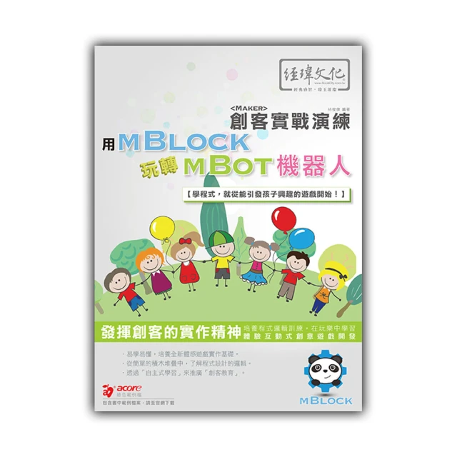 用mBot2機器人與mBuild AIoT學習工具箱創造人工智慧物聯網智能生活 歷史價格詳細信息