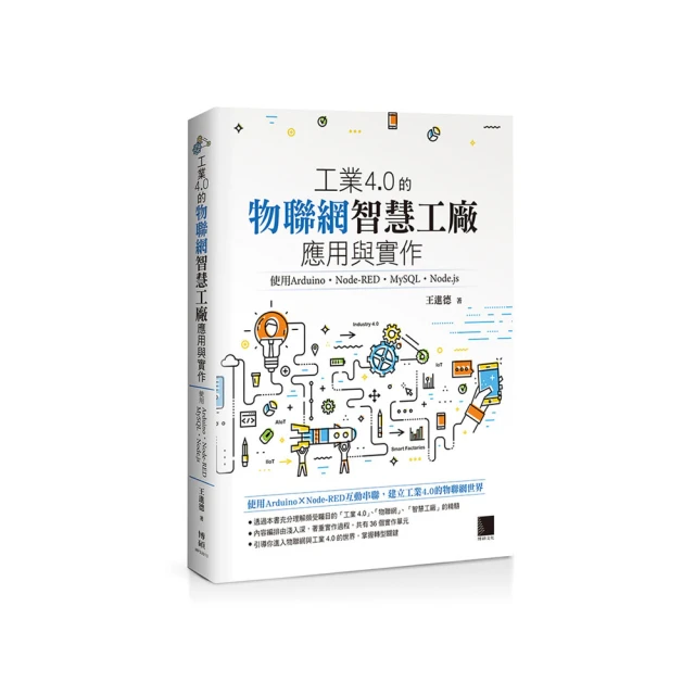 工業4.0：從製造業到「智」造業，下一波產業革命如何顛覆全世界？(城邦讀書花園) 歷史價格詳細信息