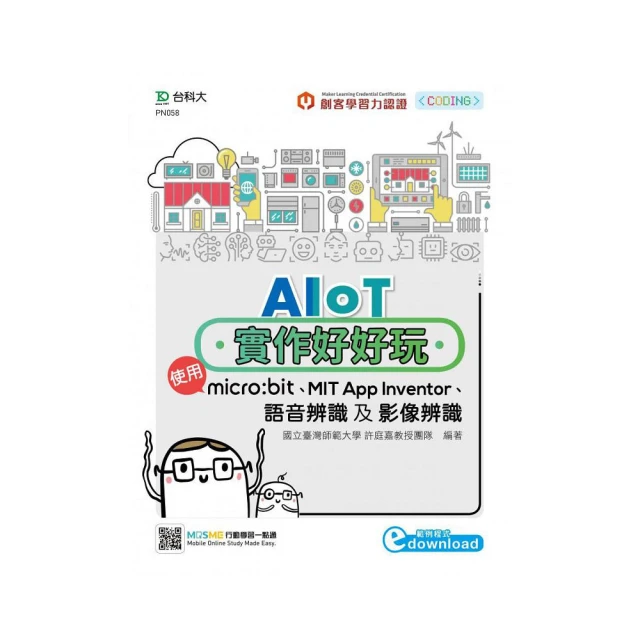 影像辨識實務應用：使用C#<啃書> 歷史價格詳細信息