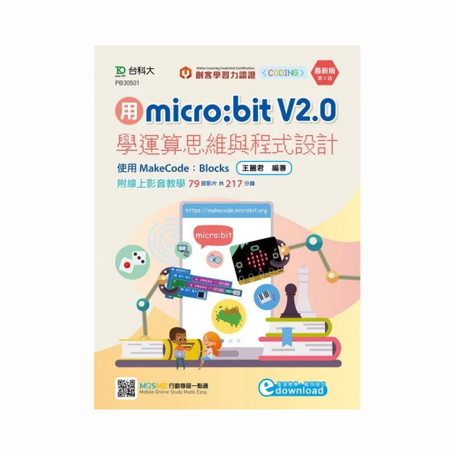 MICROBIT MIC:ROBIT V2主板小車青少年編程智能機器人 PYTHON編程 歷史價格詳細信息