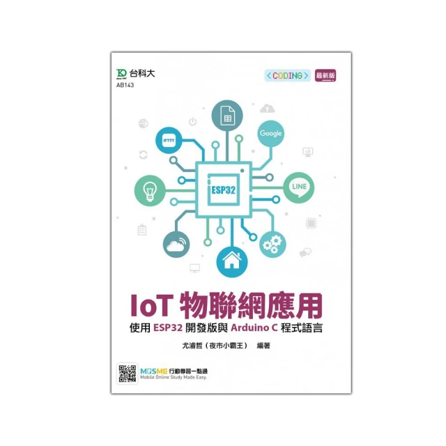 IoT開發最強雙引擎：Node-RED + App Inventor 2 用視覺化環境打造IoT物聯網裝置 歷史價格詳細信息