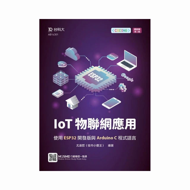IoT開發最強雙引擎：Node-RED + App Inventor 2 用視覺化環境打造IoT物聯網裝置 歷史價格詳細信息