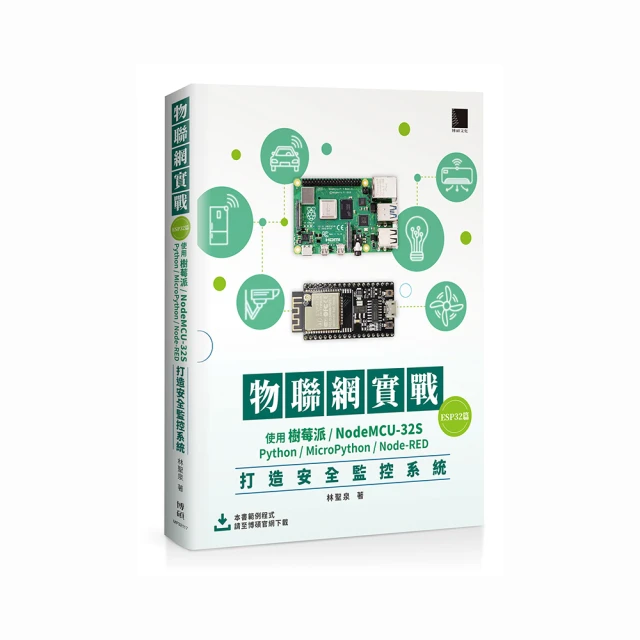 ESP32物聯網實作入門與專題應用＜啃書＞ 歷史價格詳細信息
