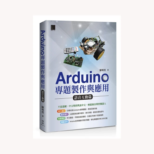 Arduino 製作手冊 36個活用擴展板的制作項目 | 9787115400734 | 全新現貨 歷史價格詳細信息