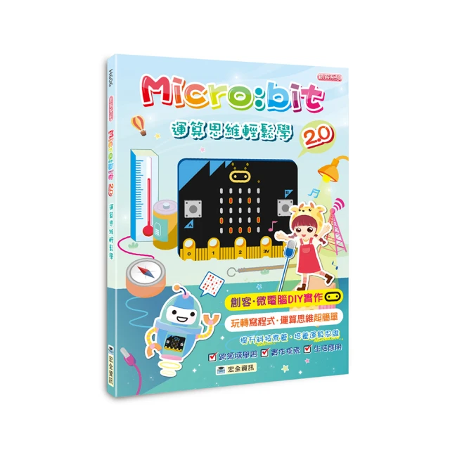 micro bit 專用 自動澆水套件 自動灑水 自動澆花 立式迷你微型沉水馬達3V~5V 歷史價格詳細信息
