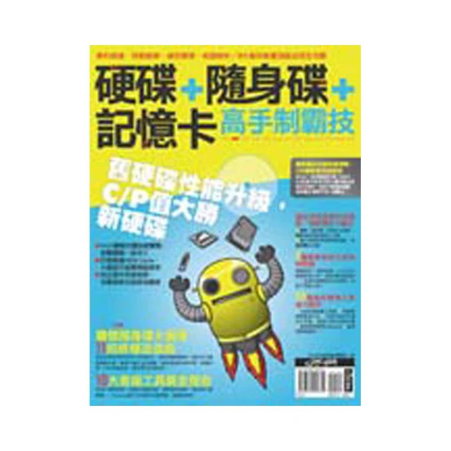硬碟高手制霸技威力加強版 歷史價格詳細信息
