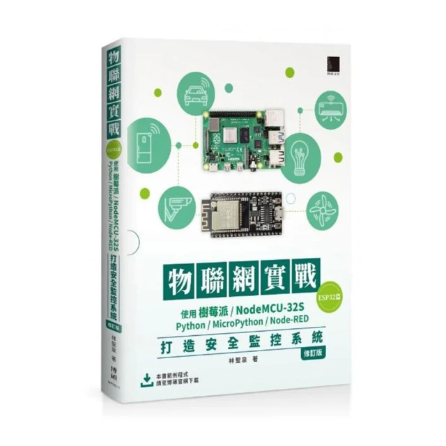ESP32物聯網實作入門與專題應用＜啃書＞ 歷史價格詳細信息