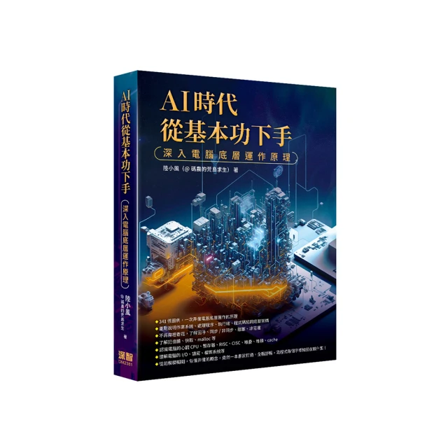 AI時代必讀！一看就懂的程式語言思維課：機器人陪你養成演算腦，在遊戲中建立核心數位素養！/吉姆．克利斯欽【城邦讀書花園】 歷史價格詳細信息