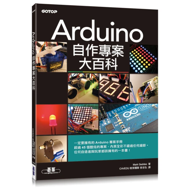 Arduino實作入門與專題應用<啃書> 歷史價格詳細信息