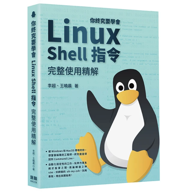 Linux 指令大全 劉祖亮 王立威 學貫 歷史價格詳細信息
