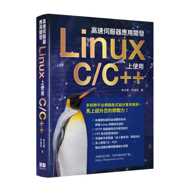 Linux C程式設計王者歸來（簡中）（幾乎全新無畫線、無書寫） 歷史價格詳細信息
