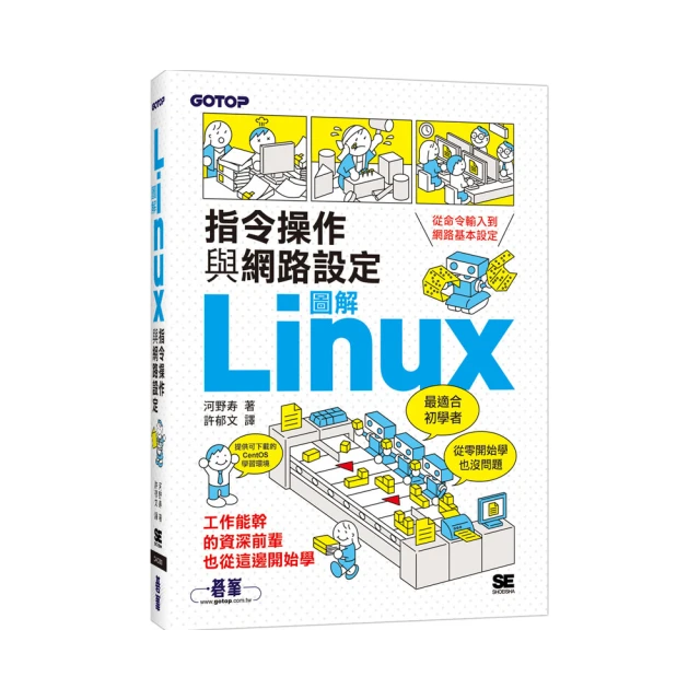 Linux 指令大全 劉祖亮 王立威 學貫 歷史價格詳細信息
