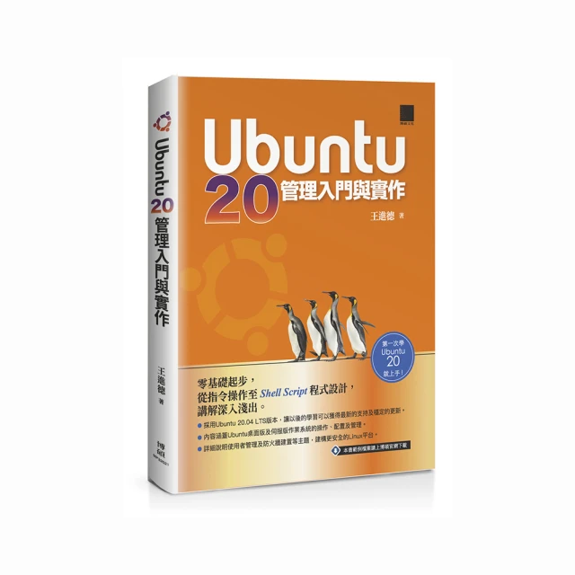 與Ubuntu共舞：中文環境調校x雲端共享x Libreoffice x 架站 x dropbox自己架（隨書附贈教學影片與 歷史價格詳細信息