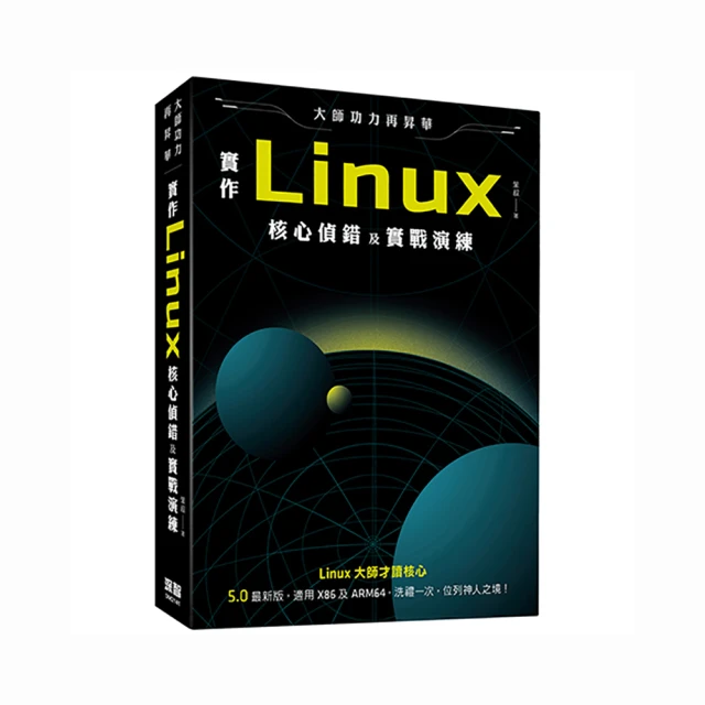 Linux 核心詳解 第三版 | 9867794834 | 9789867794833 歷史價格詳細信息
