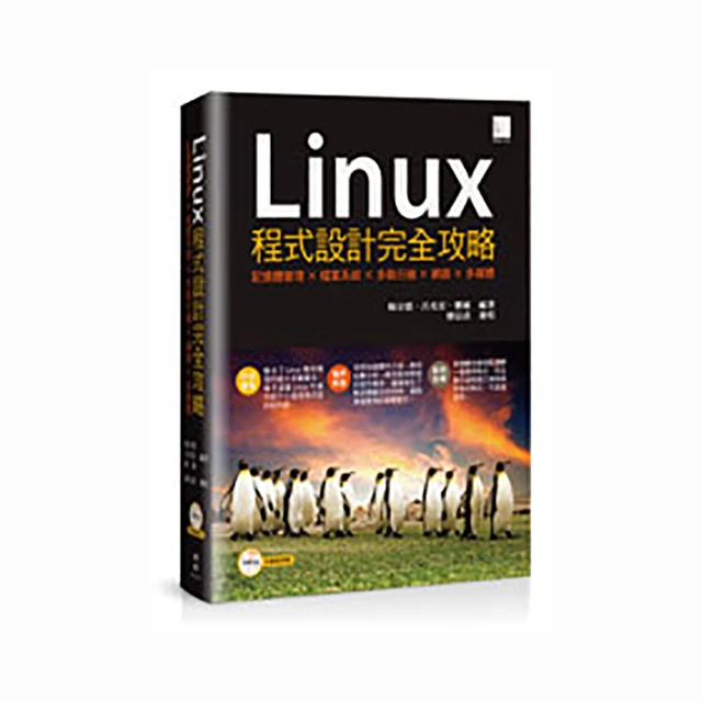 Linux設備驅動程式（第三版） - （美）科波特 歷史價格詳細信息