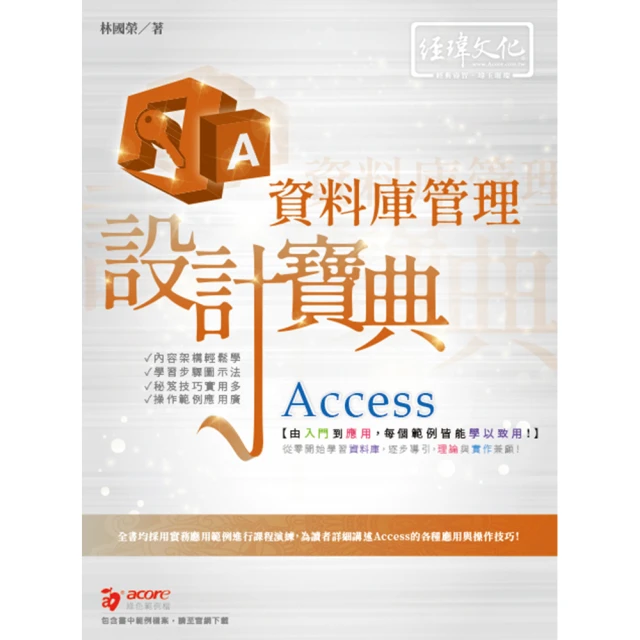 Access 資料庫管理 設計寶典 價格比較,價格查詢,歷史價格詳細信息