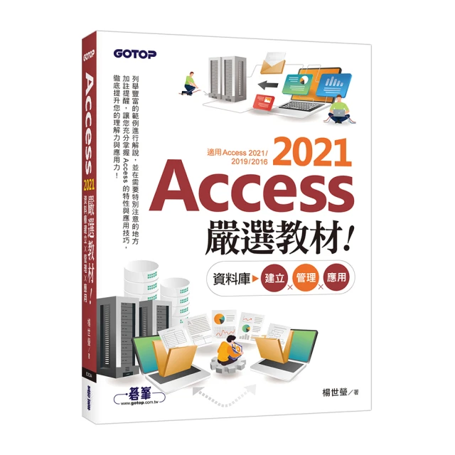 Access 資料庫管理 設計寶典 歷史價格詳細信息