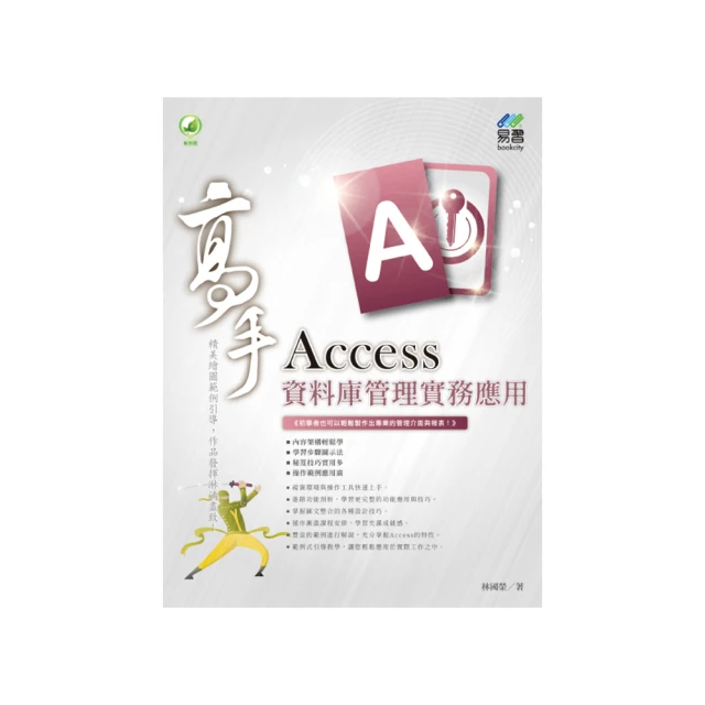 Access 資料庫管理 設計寶典 歷史價格詳細信息