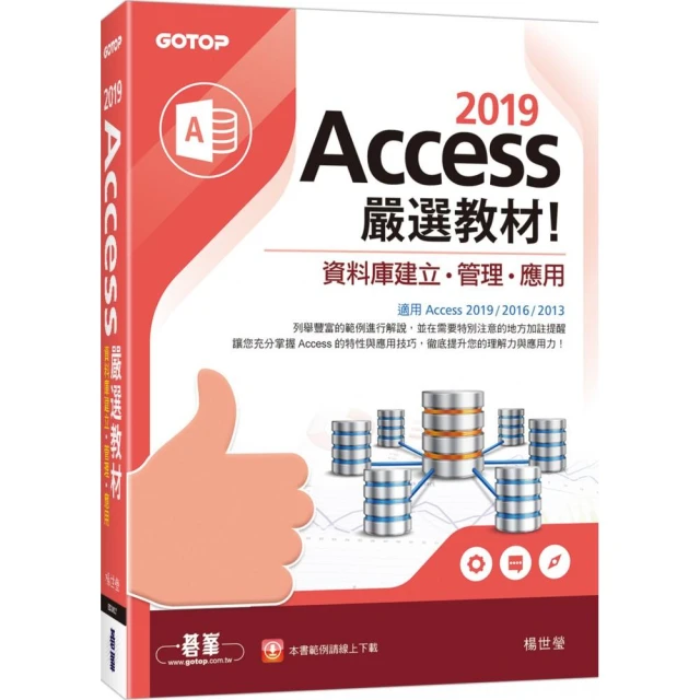 Access 資料庫管理 設計寶典 歷史價格詳細信息