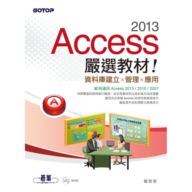Access 資料庫管理 設計寶典 歷史價格詳細信息