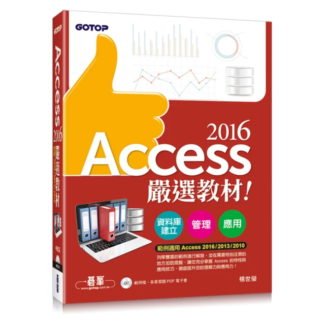 Access 資料庫管理 設計寶典 歷史價格詳細信息