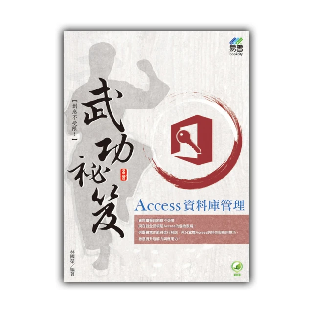 Access 資料庫管理 設計寶典 歷史價格詳細信息