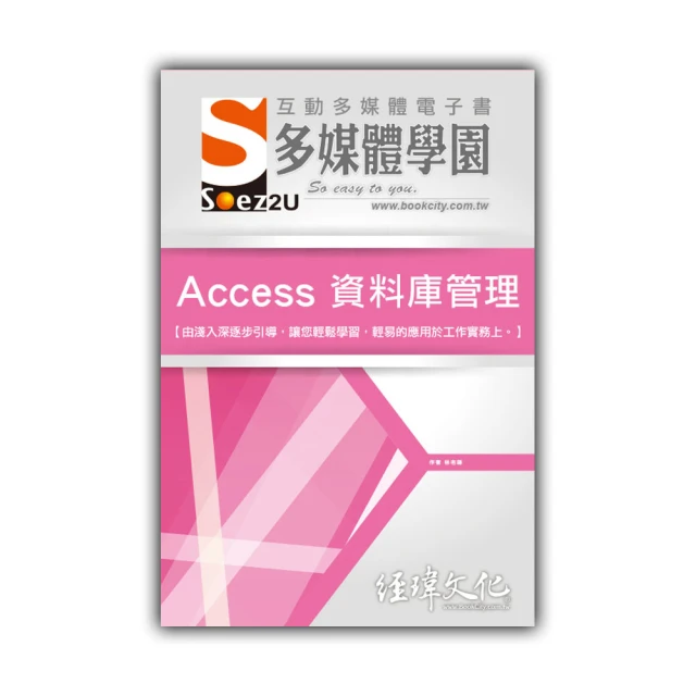 Access 資料庫管理 設計寶典 歷史價格詳細信息