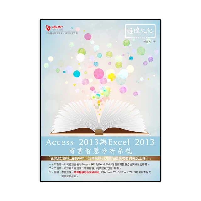 Excel商業智慧分析｜樞紐分析Ｘ大數據分析工具PowerPivot及PowerView（適用Office365／2013／2 歷史價格詳細信息
