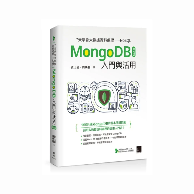 7天學會大數據資料處理—NoSQL：MongoDB入門與活用（第五版） 歷史價格詳細信息