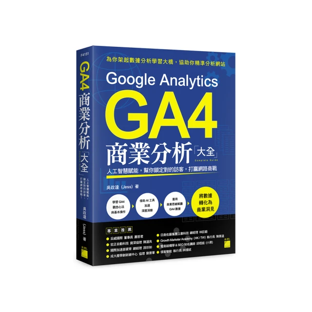 商業分析師的數位轉型專案策略：結合ChatGPT從商業分析到需求工程管理實務 歷史價格詳細信息