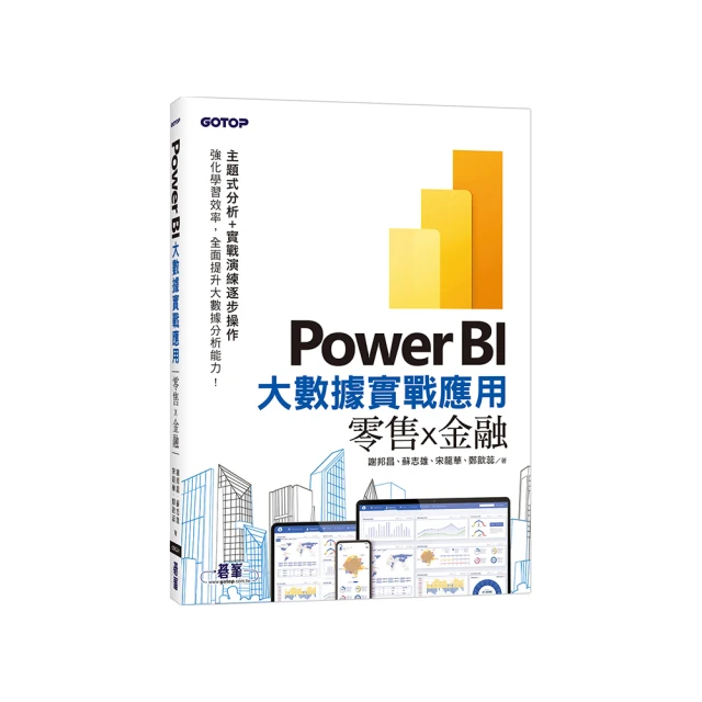 Power BI X ChatGPT：實作大數據篩選分析與商業圖表設計<啃書> 歷史價格詳細信息